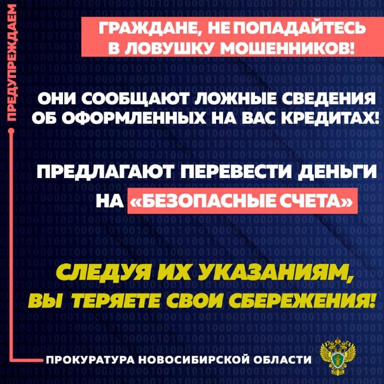 telefon_moshennichestvo.jpg