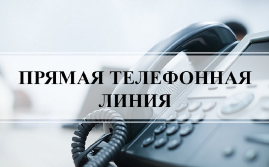 Уважаемые жители! В управлении Роспотребнадзора по Новосибирской области с 15.05.2023 по 26.05.2023 по бесплатному тел. 8-800-350-50-60 будет организована «горячая линия»